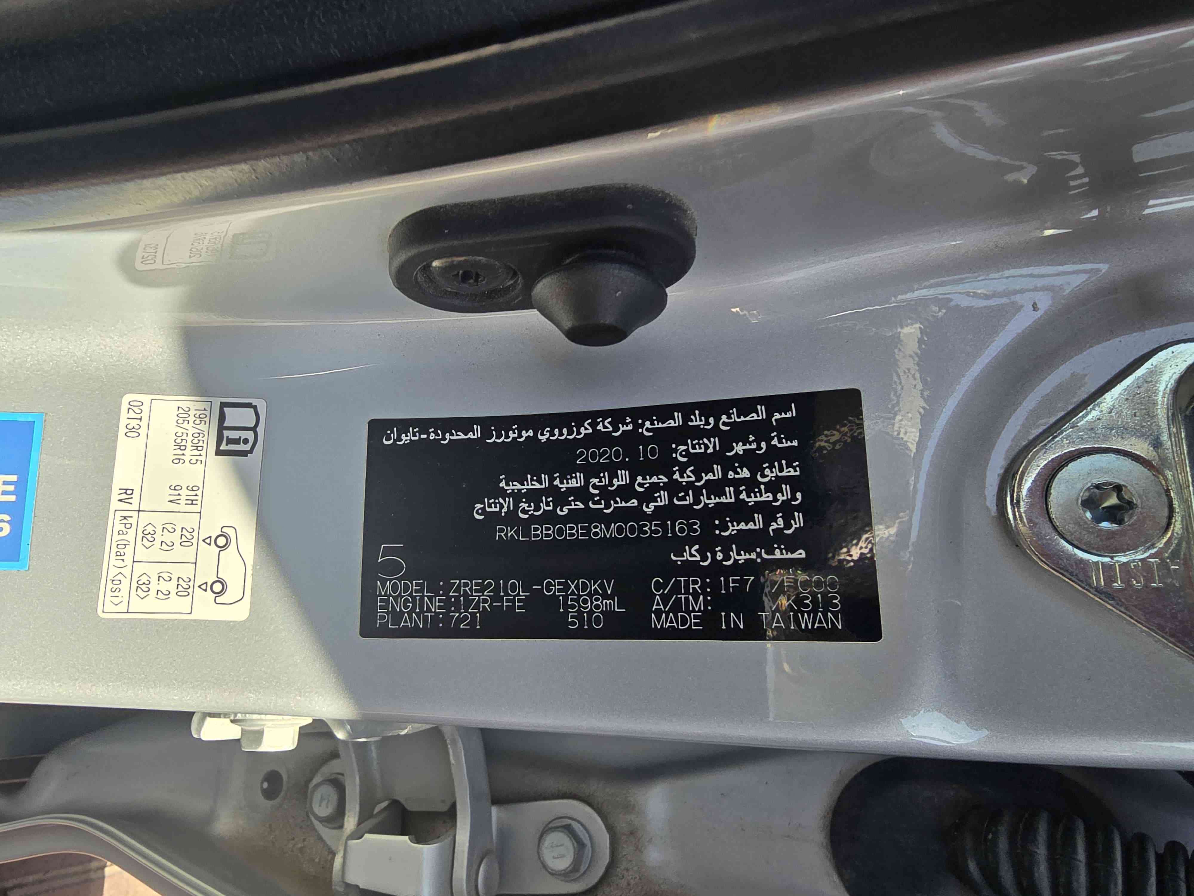 Gallery image of  {"id":196,"name":"Corolla","company_id":65,"type_id":8,"created_at":"2025-02-06T17:53:17.000000Z","updated_at":"2025-02-06T17:53:17.000000Z"}