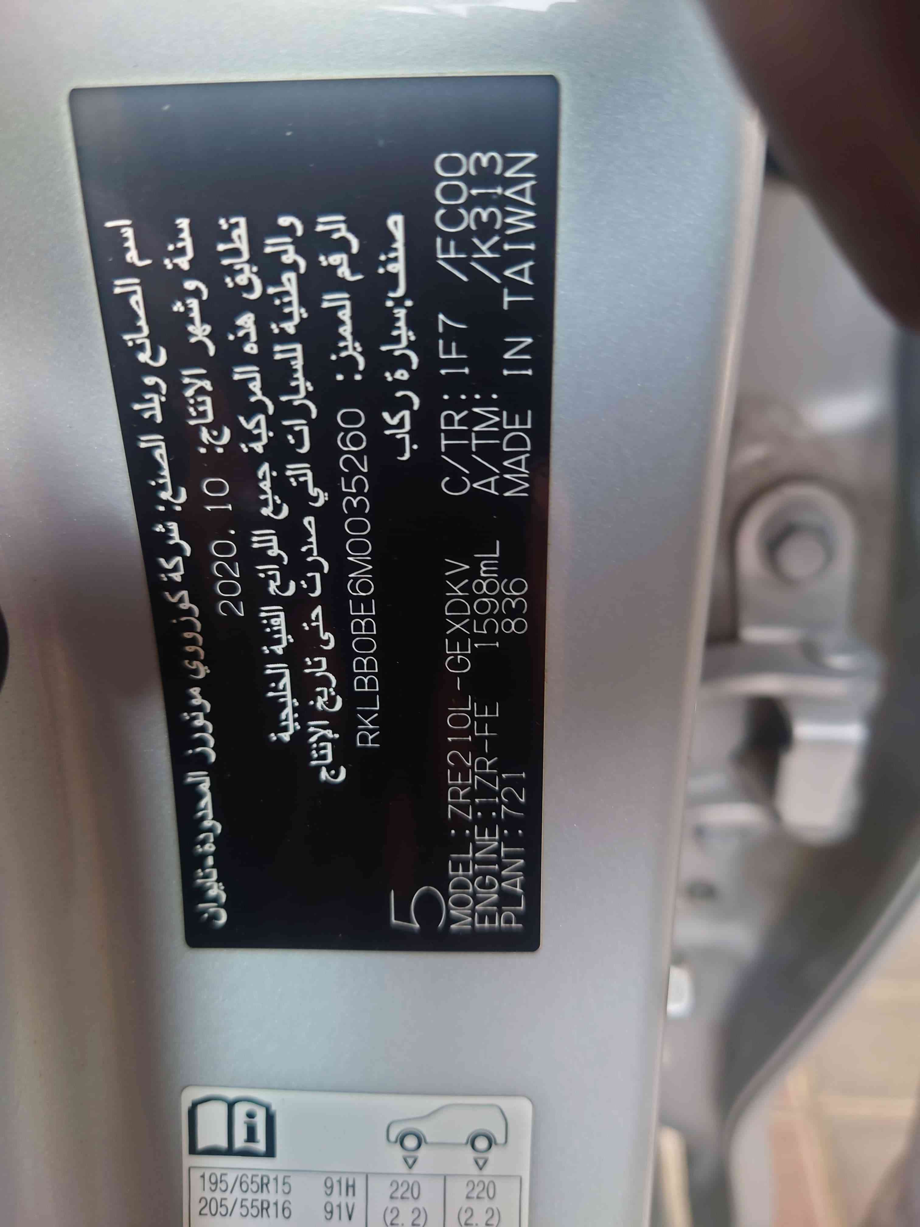 Gallery image of  {"id":196,"name":"Corolla","company_id":65,"type_id":8,"created_at":"2025-02-06T17:53:17.000000Z","updated_at":"2025-02-06T17:53:17.000000Z"}